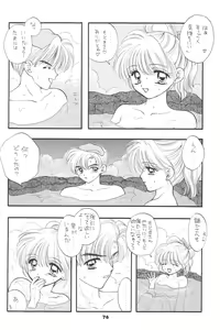 Page 71 of 1000000-nin no Shoujo Side Heart - preview thumbnail