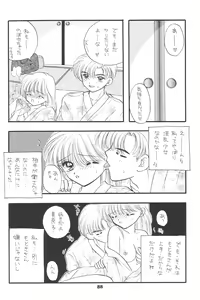 Page 85 of 1000000-nin no Shoujo Side Heart - preview thumbnail