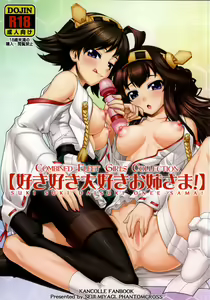 Suki Suki Daisuki Onee-sama! - hentai manga cover image
