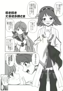 Page 2 of Suki Suki Daisuki Onee-sama! - preview thumbnail
