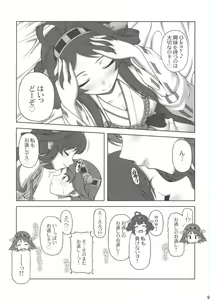 Page 6 of Suki Suki Daisuki Onee-sama! - preview thumbnail