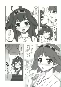 Page 8 of Suki Suki Daisuki Onee-sama! - preview thumbnail