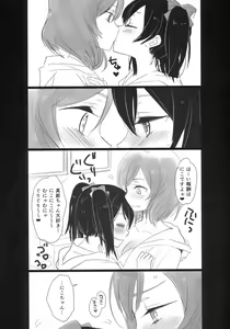 Page 16 of NicoMakiss! - preview thumbnail