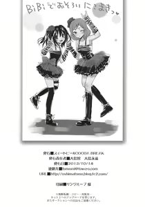 Page 21 of NicoMakiss! - preview thumbnail