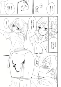 Page 4 of NicoMakiss! - preview thumbnail