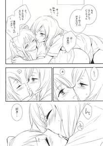 Page 7 of NicoMakiss! - preview thumbnail