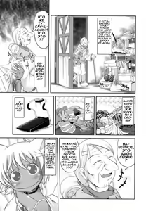 Page 7 of Baccha no Neko | Grandma's Kitten - preview thumbnail