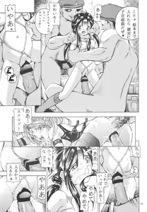 Page 16 of megamibana - II. - GOODESS PETALS - preview thumbnail