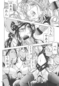 Page 19 of megamibana - II. - GOODESS PETALS - preview thumbnail