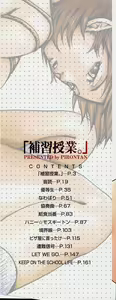 Page 2 of Hoshuu Jugyou. - preview thumbnail