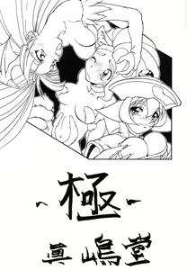 Page 2 of Kyoku - preview thumbnail