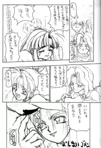 Page 22 of Kyoku - preview thumbnail