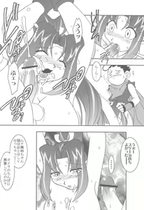 Page 11 of Nettai Ouhi 6 - preview thumbnail