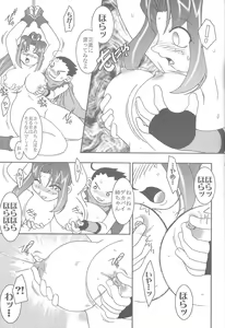 Page 12 of Nettai Ouhi 6 - preview thumbnail