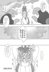 Page 24 of Nettai Ouhi 6 - preview thumbnail