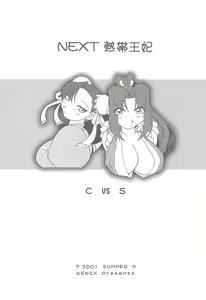 Page 25 of Nettai Ouhi 6 - preview thumbnail