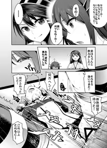Page 11 of COMIC Mayatten da Vol. 2 - preview thumbnail