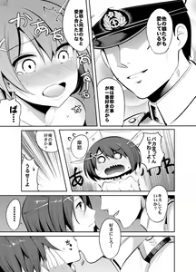 Page 20 of COMIC Mayatten da Vol. 2 - preview thumbnail