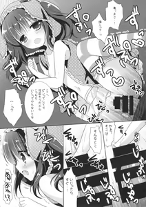 Page 12 of Usa Chieri wa Sabishinbo - preview thumbnail
