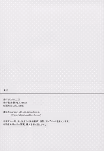 Page 16 of Usa Chieri wa Sabishinbo - preview thumbnail