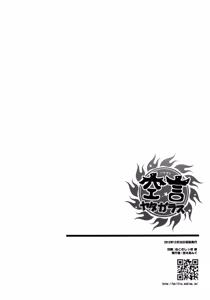 Page 26 of Soragoto Yatagarasu | 헛소리 야타가라스 - preview thumbnail