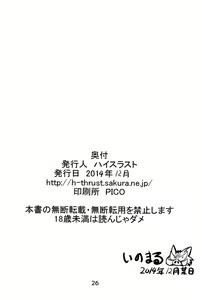 Page 26 of Rinkan Mahou - preview thumbnail
