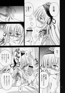 Page 6 of Ningyou Ai 7 ~Pygmalion Complex VII~ - preview thumbnail