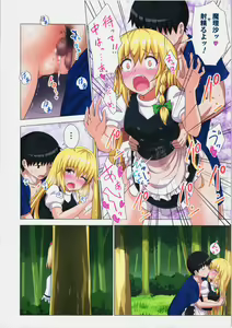 Page 7 of Gensoukyou Rakuenka Keikaku 14 - preview thumbnail