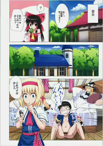 Page 9 of Gensoukyou Rakuenka Keikaku 14 - preview thumbnail
