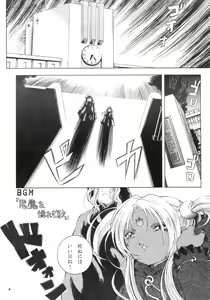 Page 3 of THAN PARA 12 - preview thumbnail