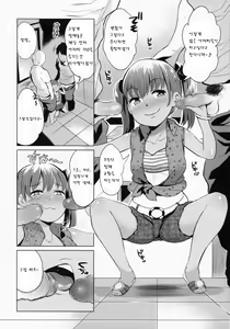 Page 10 of YamiPara! Dai 0 Dan - preview thumbnail