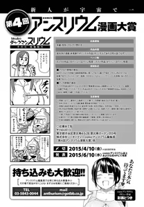 Page 432 of COMIC Anthurium 022 2015-02 - preview thumbnail