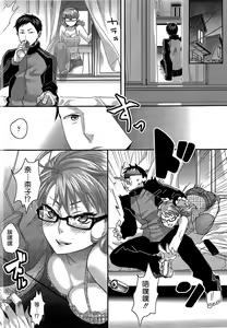 Page 11 of Aisare Shouwaru Love Bitch -My Lovely Bitch- - preview thumbnail