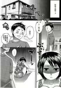 Page 126 of Aisare Shouwaru Love Bitch -My Lovely Bitch- - preview thumbnail