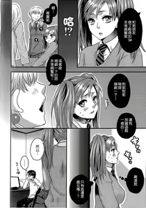 Page 198 of Aisare Shouwaru Love Bitch -My Lovely Bitch- - preview thumbnail