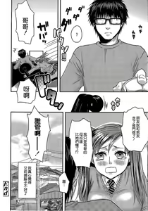 Page 218 of Aisare Shouwaru Love Bitch -My Lovely Bitch- - preview thumbnail