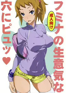 Fumina no Namaiki na Ana ni Pyu — hentai manga cover on Fhentai