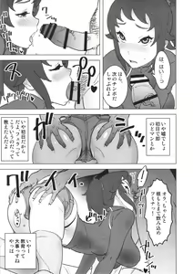 Page 6 of Fumina no Namaiki na Ana ni Pyu - preview thumbnail