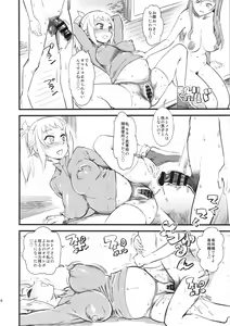 Page 17 of Hoshino Fumina Sekai-kun Senyou W/C desu! - preview thumbnail