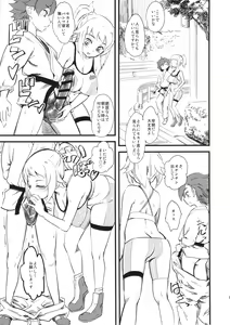 Page 6 of Hoshino Fumina Sekai-kun Senyou W/C desu! - preview thumbnail