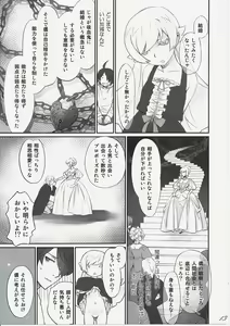 Page 12 of Shinobu Bridal - preview thumbnail