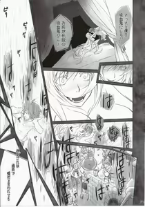 Page 28 of Shinobu Bridal - preview thumbnail