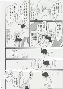 Page 5 of Shinobu Bridal - preview thumbnail