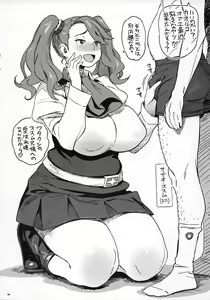 Page 4 of Gyan☆Colle - preview thumbnail