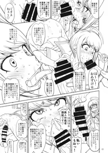 Page 16 of Zettai Zetsubou Zecchou Monorail - preview thumbnail