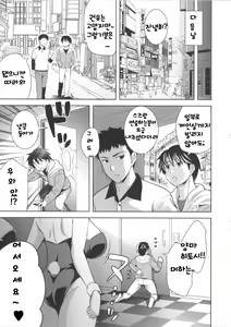 Page 162 of Suki = Shite! - preview thumbnail