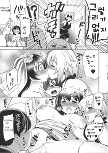 Page 180 of Suki = Shite! - preview thumbnail