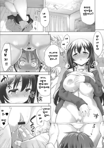 Page 18 of Suki = Shite! - preview thumbnail