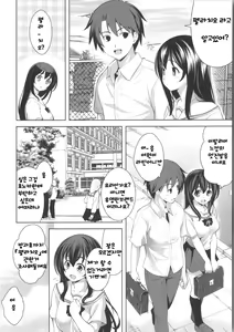 Page 27 of Suki = Shite! - preview thumbnail
