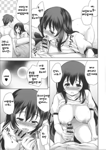 Page 40 of Suki = Shite! - preview thumbnail